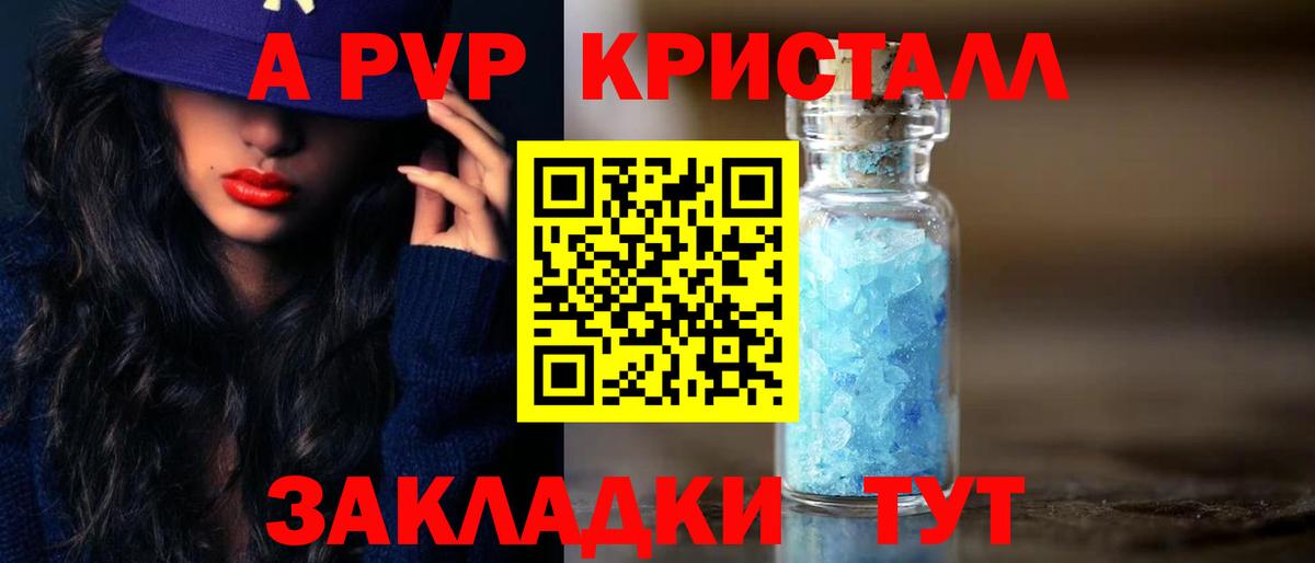 A-PVP  Alpha-PVP мука  Астрахань  Вход с VPN  Альфа ПВП кристаллы  A-PVP крисы CK 