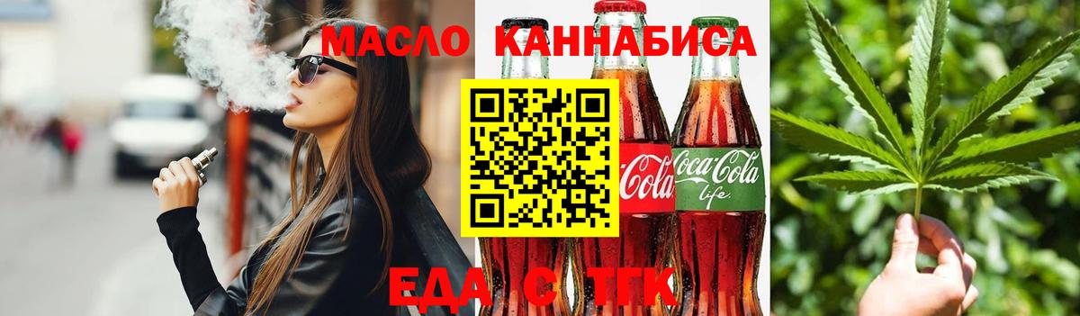 Canna-Cookies марихуана  Вход с VPN  Астрахань 