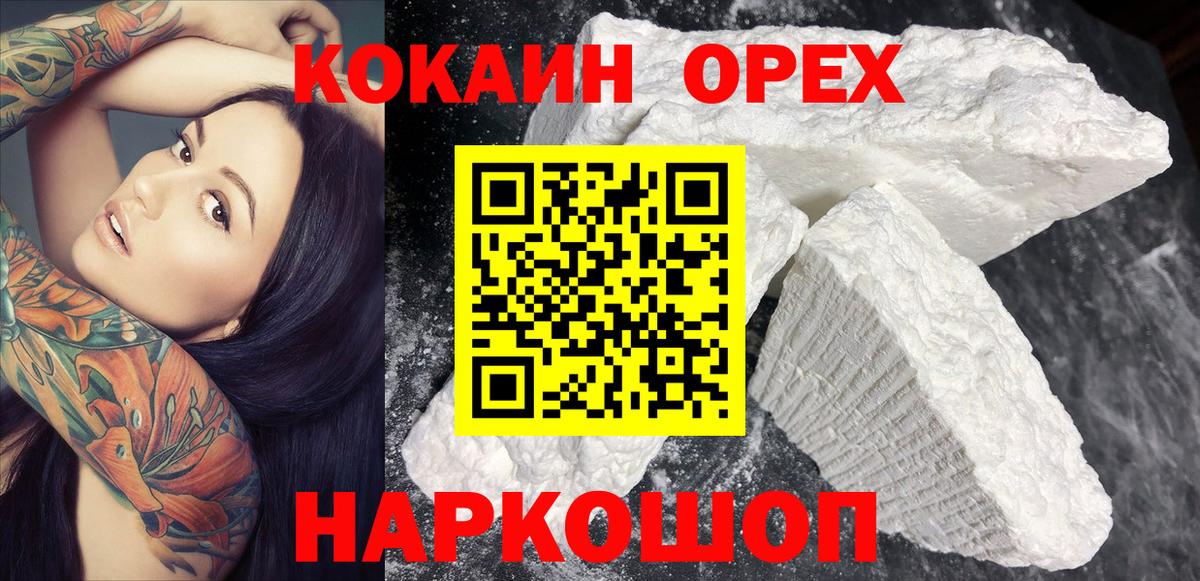 COCAIN FishScale  Кокаин  Вход с VPN  Астрахань  Кокаин VHQ 