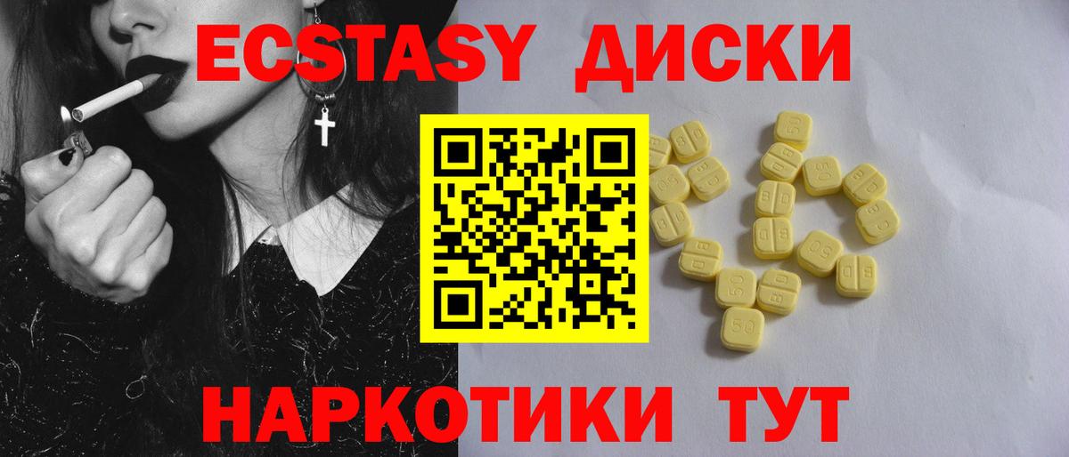 ЭКСТАЗИ Дубай  Вход с VPN  Экстази mix  Астрахань 