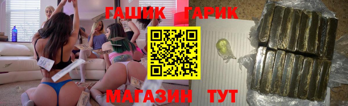 ГАШ ice o lator Астрахань