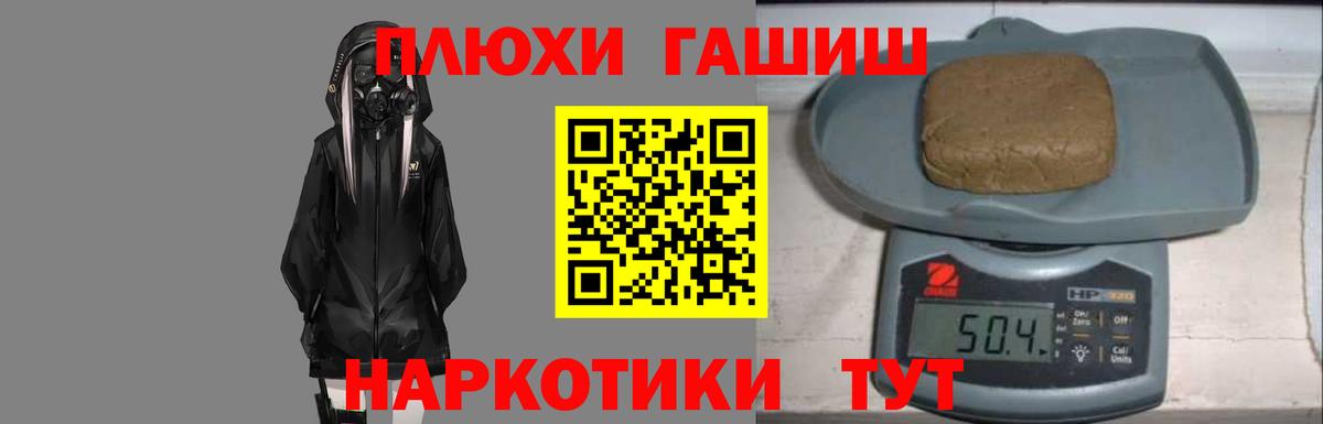 ГАШ  Вход с VPN  Астрахань  ГАШИШ Ice-O-Lator  продажа наркотиков  Гашиш убойный 