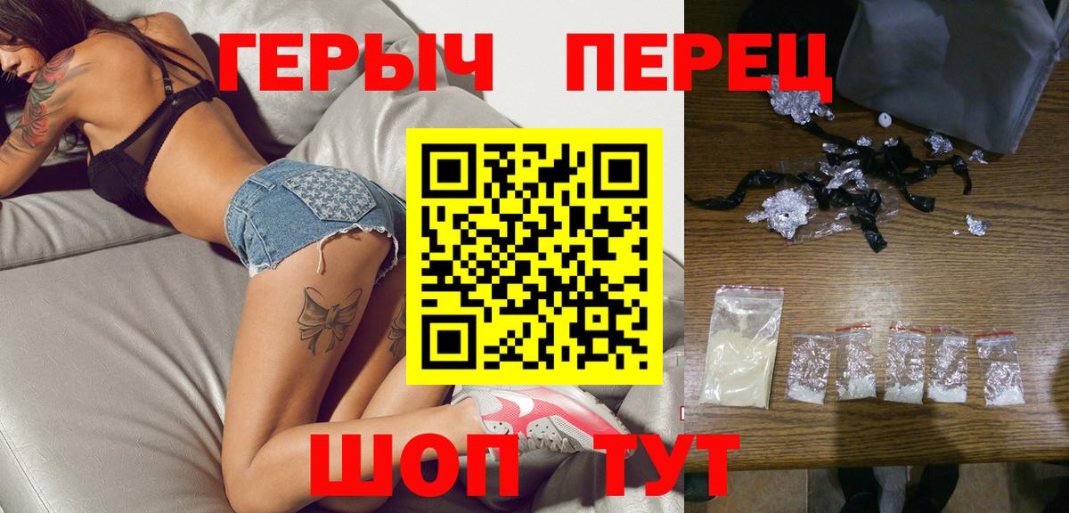ГЕРОИН Heroin  Вход с VPN  Астрахань 