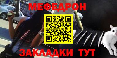 мефедрон мука Апрелевка