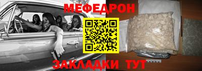 мефедрон мука Апрелевка