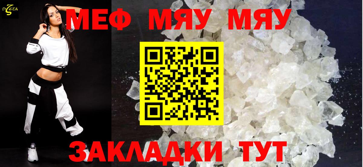 Мефедрон мука Астрахань