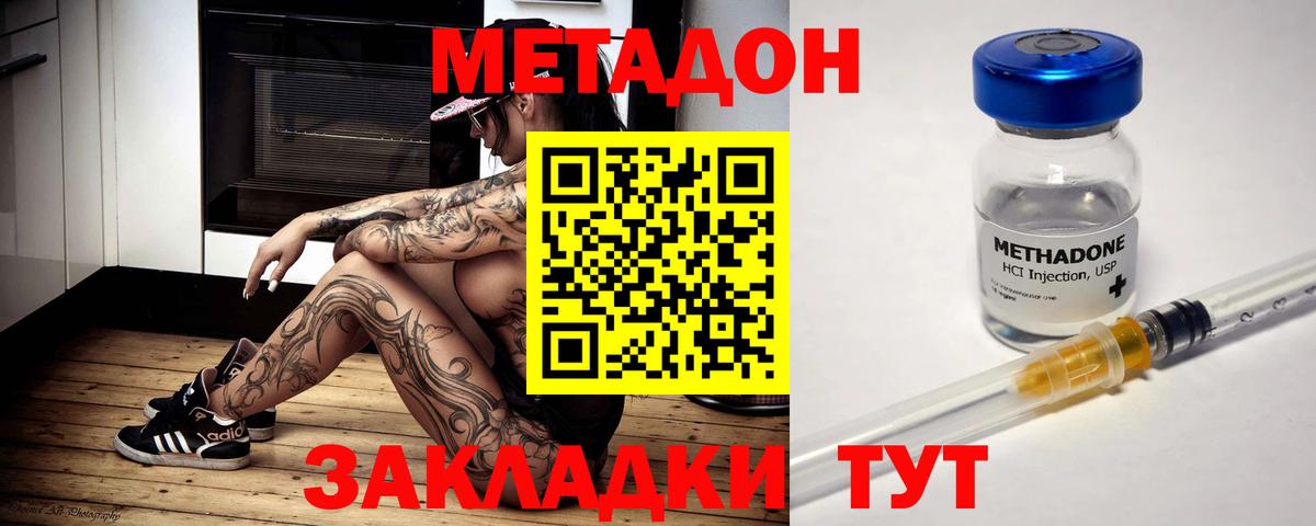mega маркетплейс  Вход с VPN  МЕТАДОН VHQ  Астрахань  Метадон кристалл 