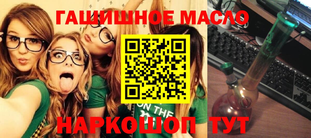ТГК вейп Астрахань