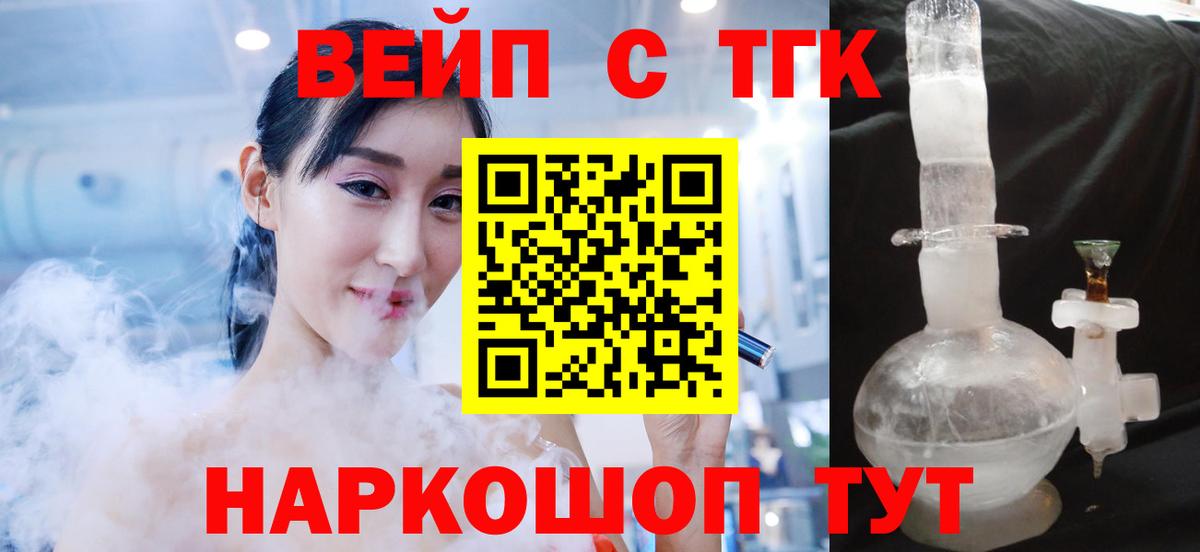 Астрахань  Дистиллят ТГК концентрат  ТГК вейп  Вход с VPN 