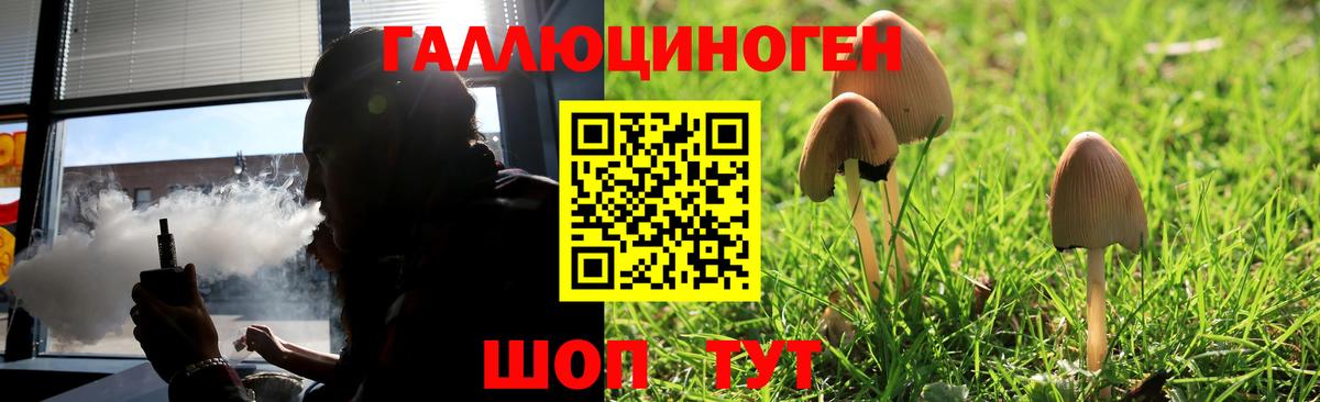 Астрахань  где купить   Галлюциногенные грибы ЛСД  Вход с VPN  Галлюциногенные грибы MAGIC MUSHROOMS 